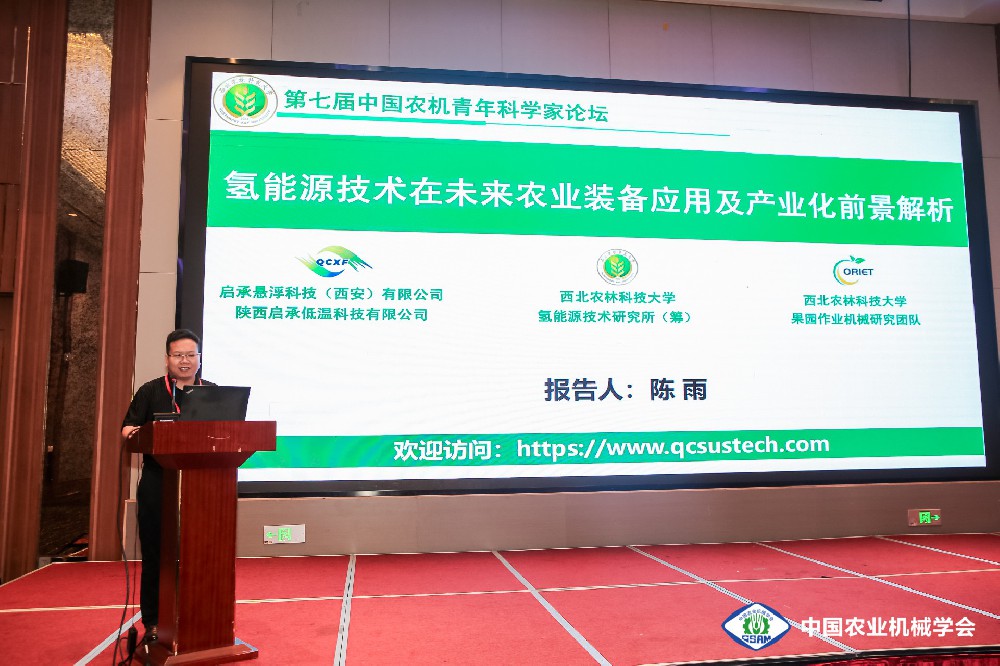 中國(guó)農(nóng)業(yè)機(jī)械學(xué)會(huì)青年工作委員會(huì)換屆大會(huì)暨第七屆中國(guó)農(nóng)機(jī)青年科學(xué)家論壇召開